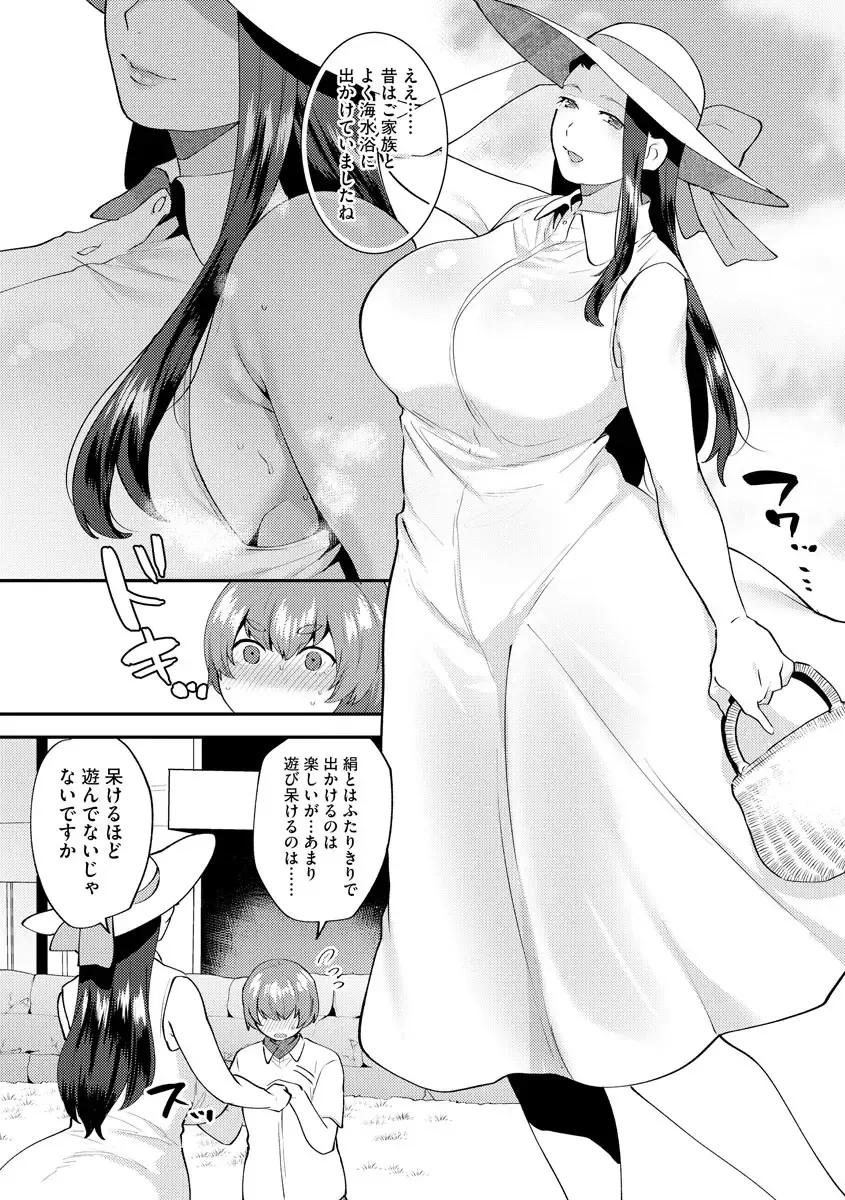 Magazine Cyberia Vol. 127 Fhentai - Page 45
