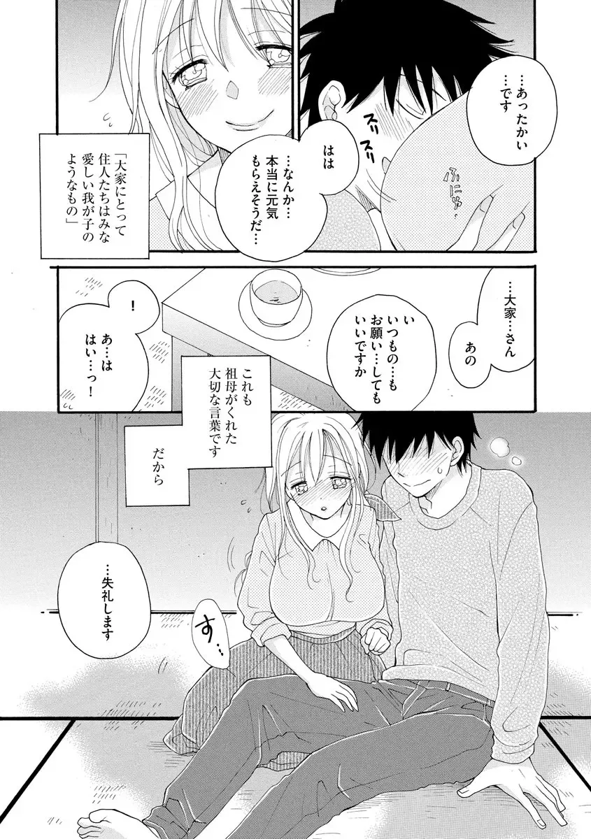 Magazine Cyberia Vol. 127 Fhentai - Page 87