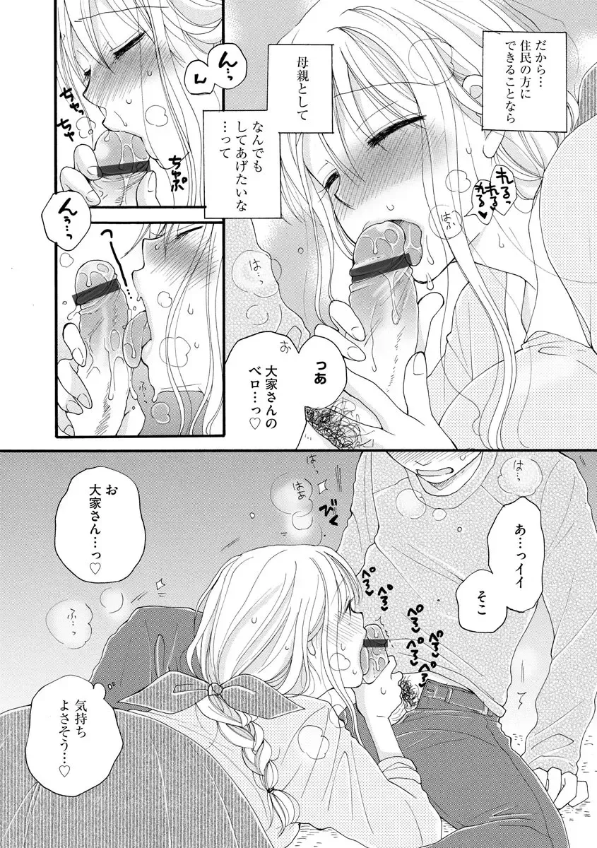 Magazine Cyberia Vol. 127 Fhentai - Page 89