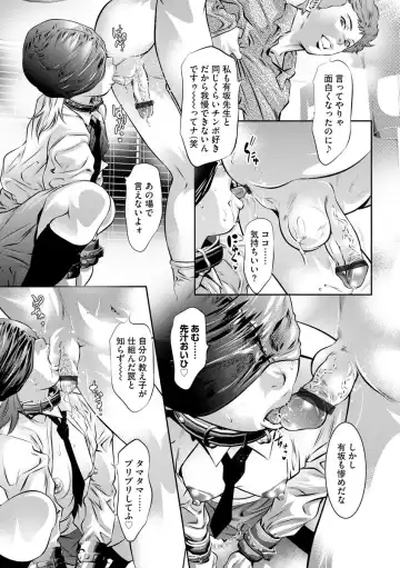 Magazine Cyberia Vol. 127 Fhentai - Page 117