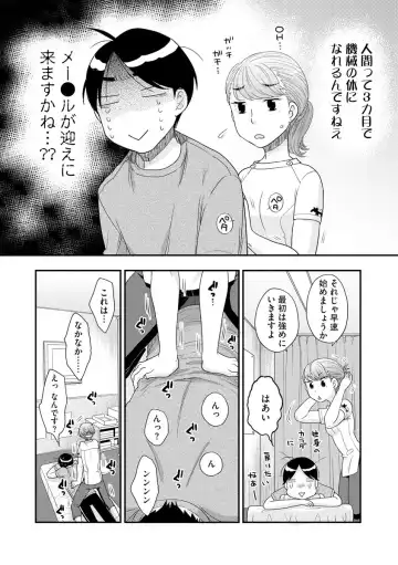 Magazine Cyberia Vol. 127 Fhentai - Page 134