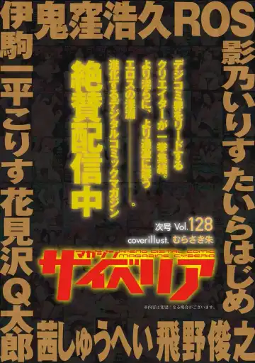 Magazine Cyberia Vol. 127 Fhentai - Page 149