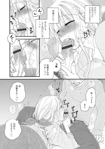 Magazine Cyberia Vol. 127 Fhentai - Page 89