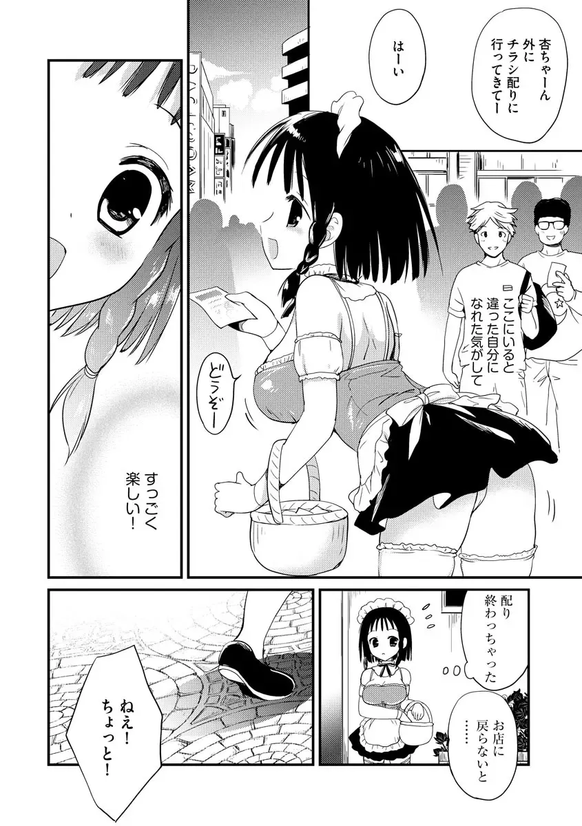 Magazine Cyberia Vol. 128 Fhentai - Page 10