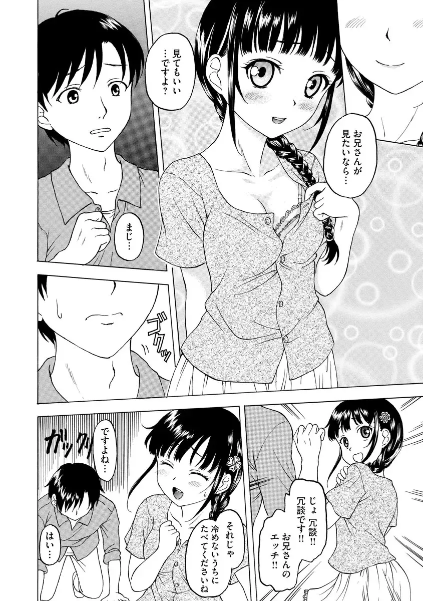 Magazine Cyberia Vol. 128 Fhentai - Page 100