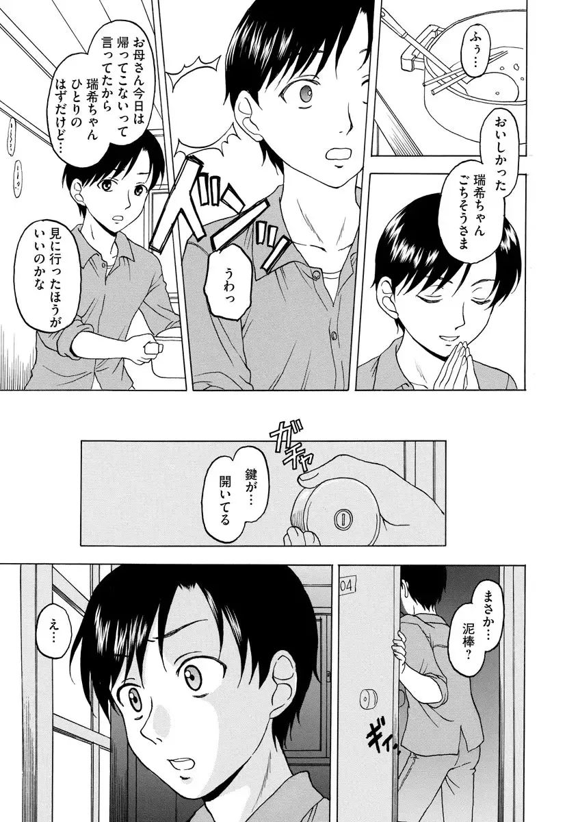 Magazine Cyberia Vol. 128 Fhentai - Page 101