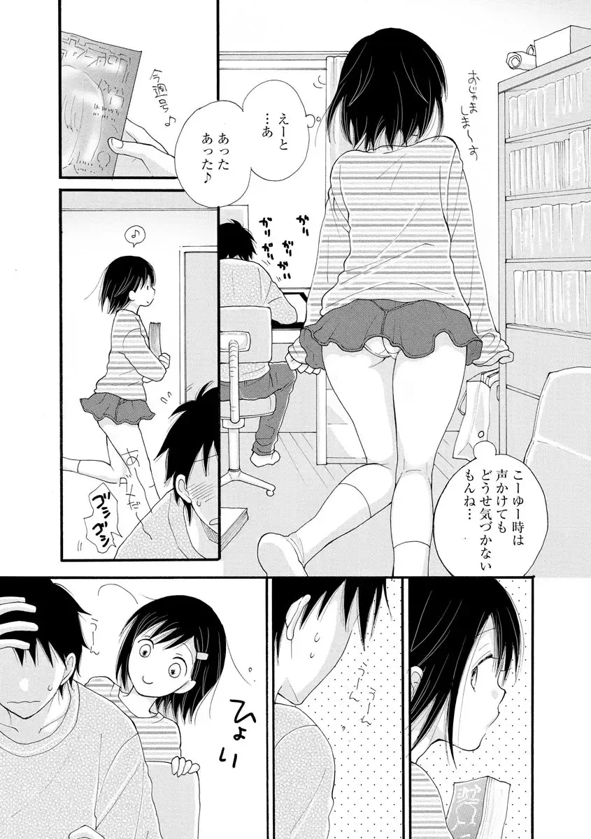 Magazine Cyberia Vol. 128 Fhentai - Page 110