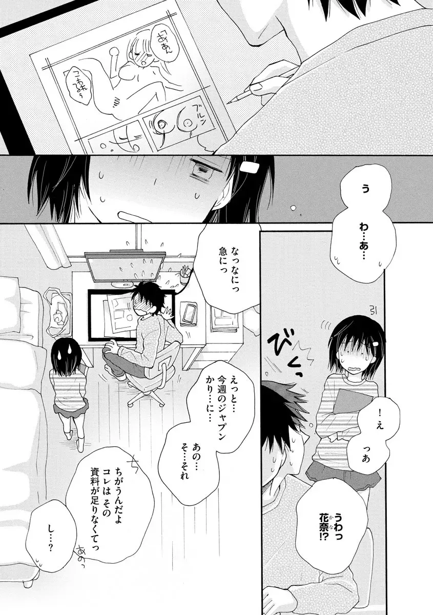 Magazine Cyberia Vol. 128 Fhentai - Page 111