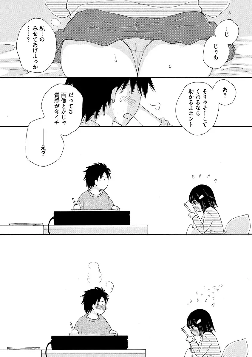 Magazine Cyberia Vol. 128 Fhentai - Page 113