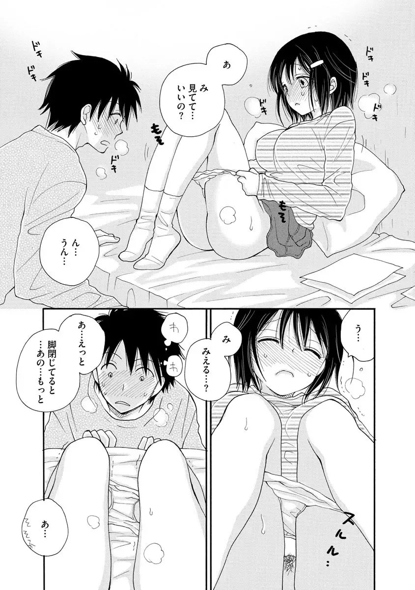 Magazine Cyberia Vol. 128 Fhentai - Page 115