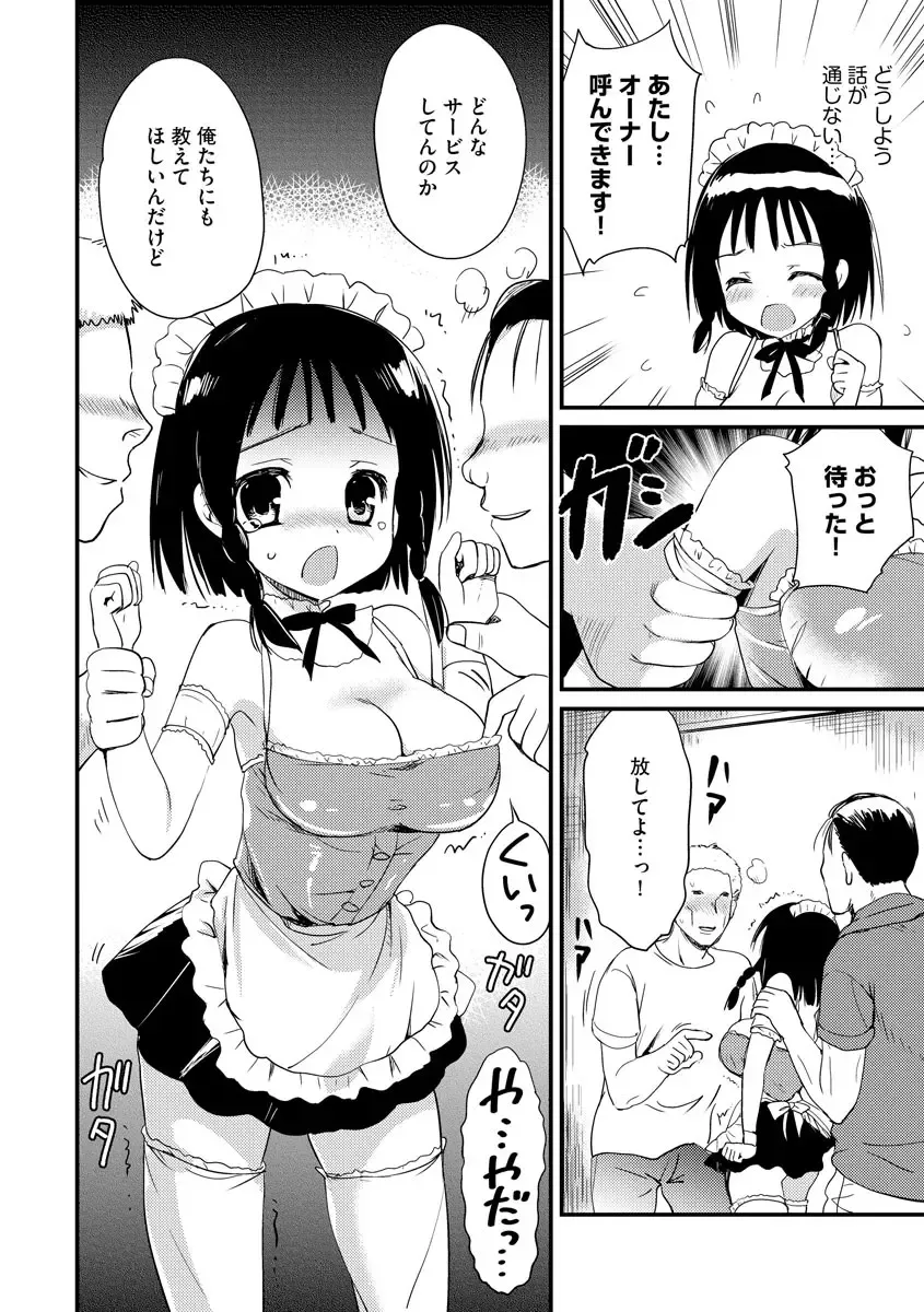 Magazine Cyberia Vol. 128 Fhentai - Page 12