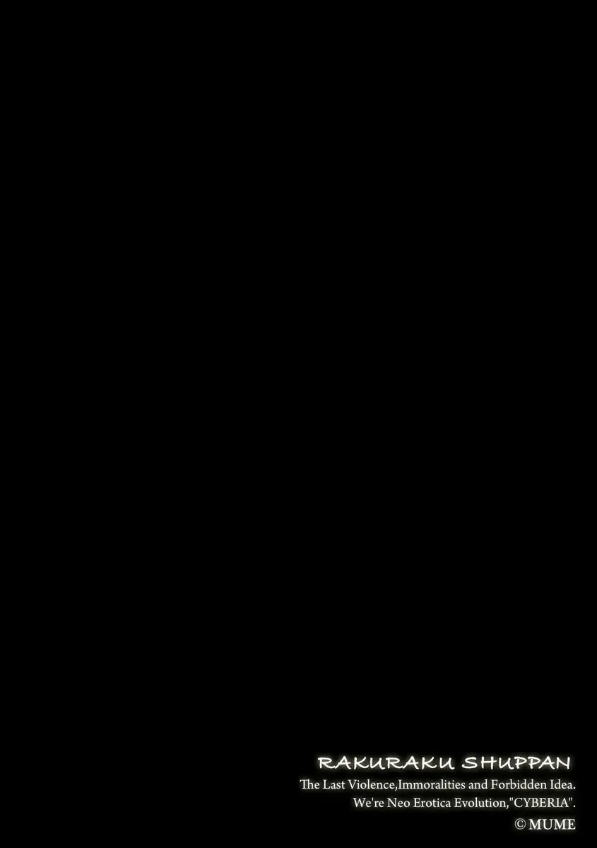 Magazine Cyberia Vol. 128 Fhentai - Page 132