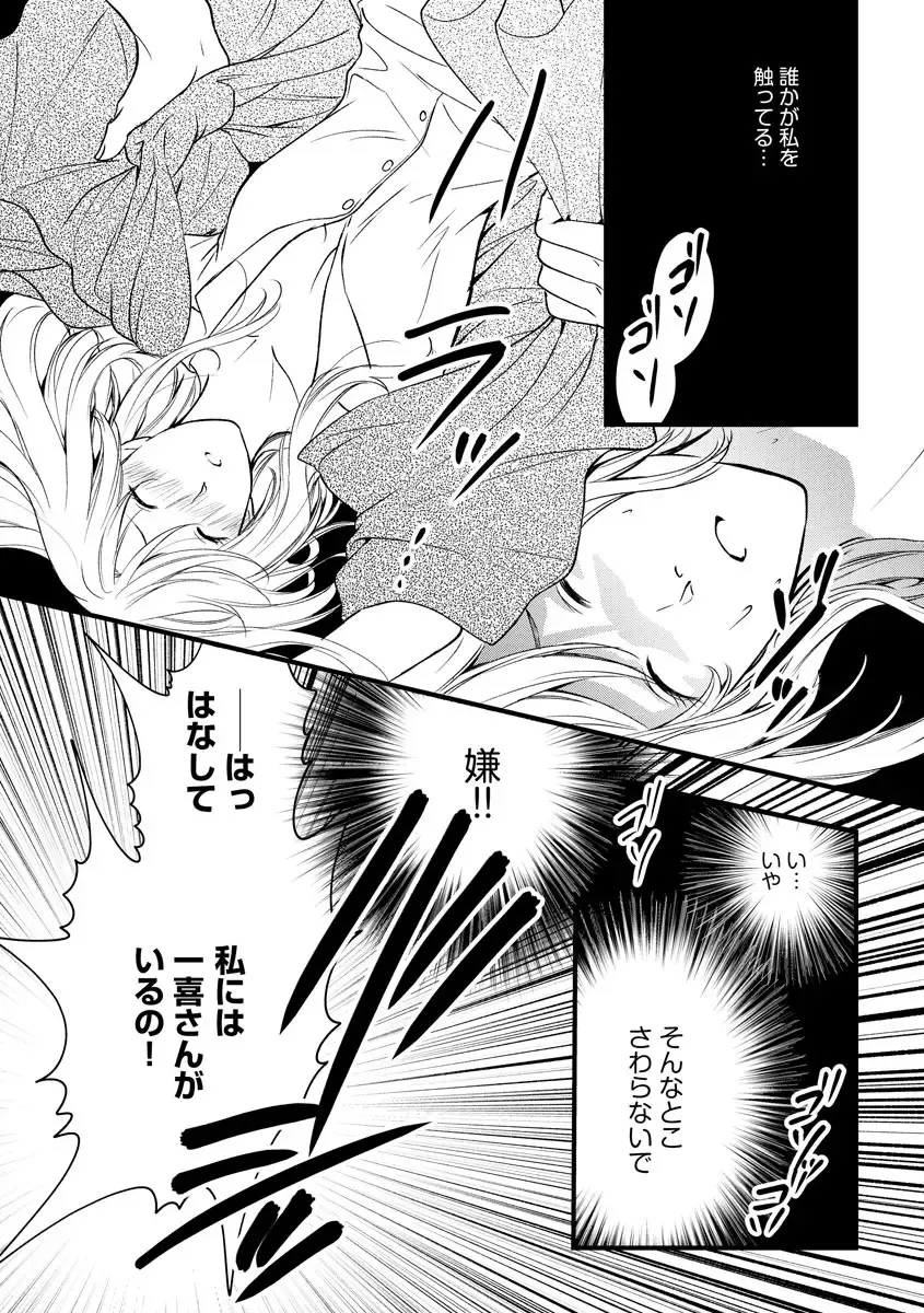 Magazine Cyberia Vol. 128 Fhentai - Page 137