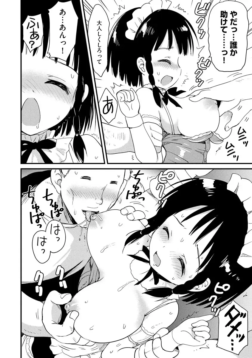 Magazine Cyberia Vol. 128 Fhentai - Page 14