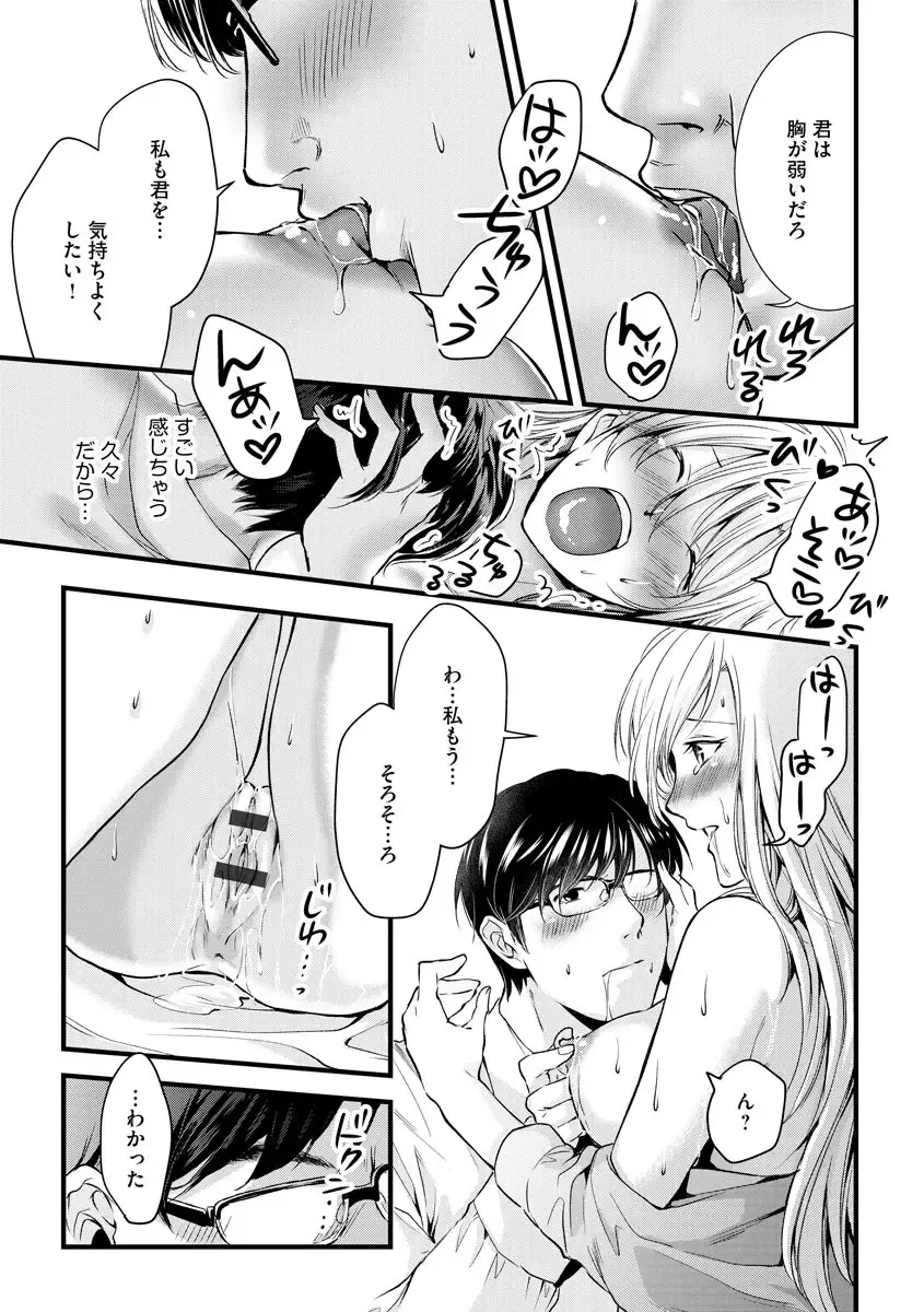Magazine Cyberia Vol. 128 Fhentai - Page 143