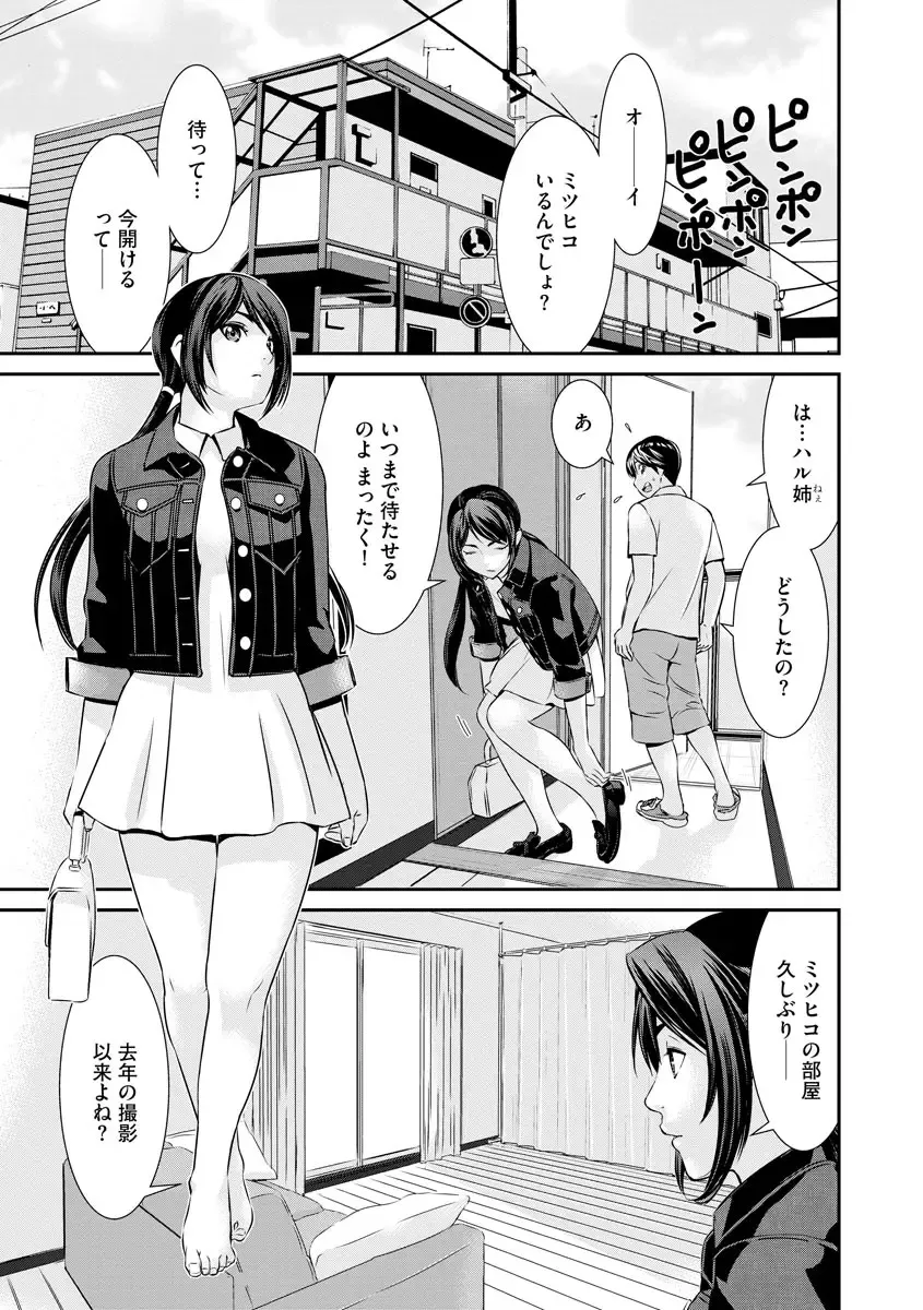 Magazine Cyberia Vol. 128 Fhentai - Page 37