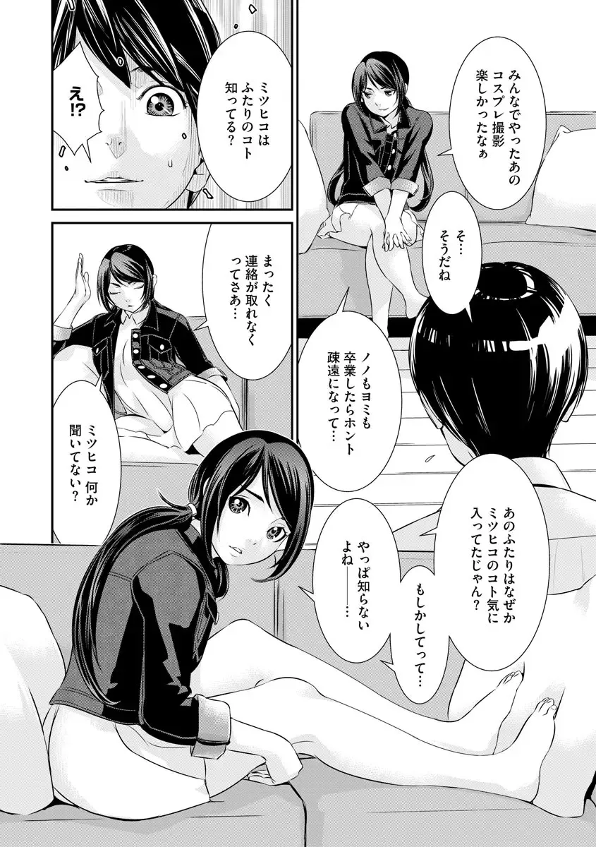 Magazine Cyberia Vol. 128 Fhentai - Page 38