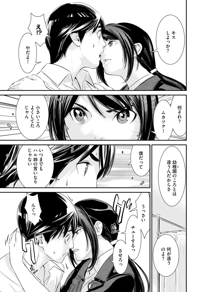 Magazine Cyberia Vol. 128 Fhentai - Page 41