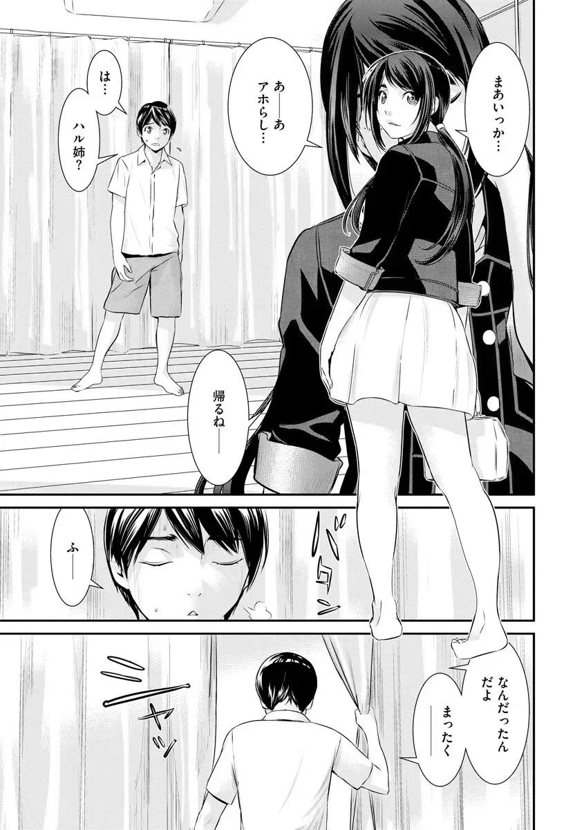 Magazine Cyberia Vol. 128 Fhentai - Page 43