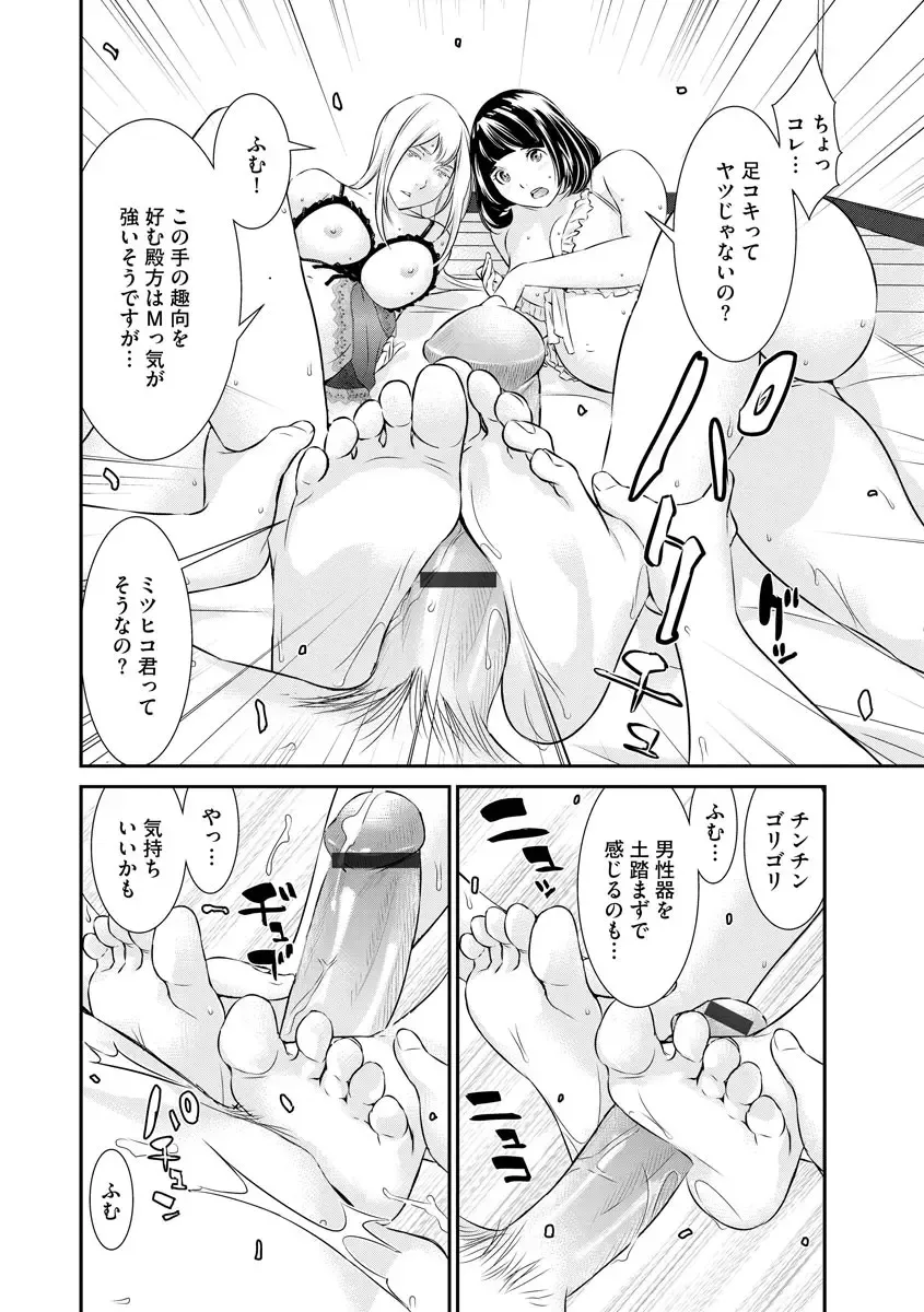 Magazine Cyberia Vol. 128 Fhentai - Page 52