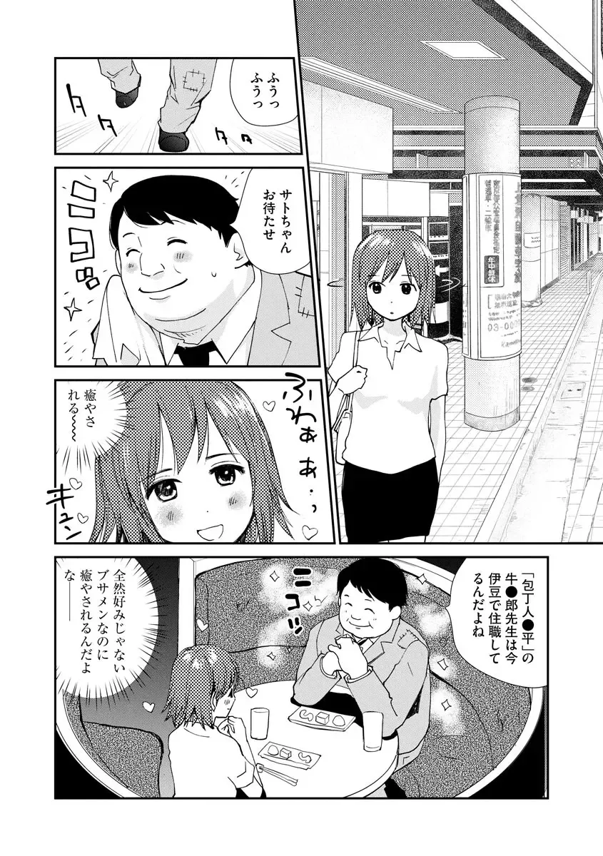 Magazine Cyberia Vol. 128 Fhentai - Page 66