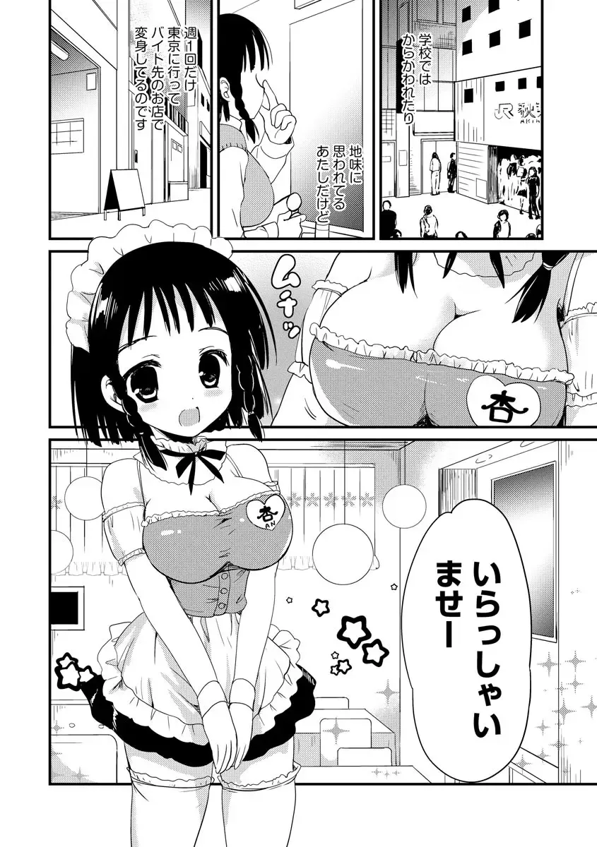 Magazine Cyberia Vol. 128 Fhentai - Page 8
