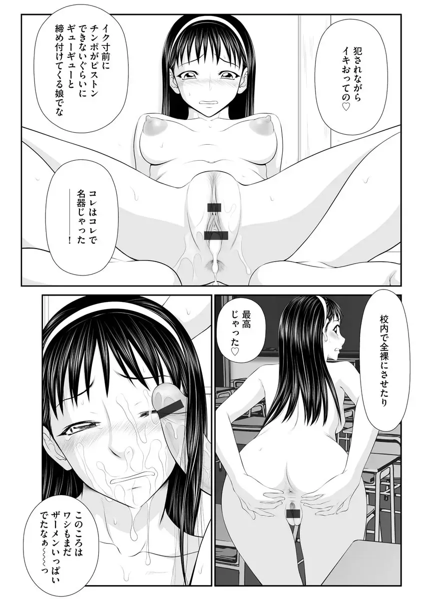 Magazine Cyberia Vol. 128 Fhentai - Page 89