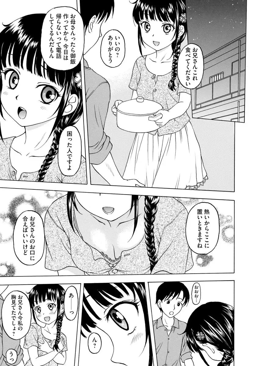 Magazine Cyberia Vol. 128 Fhentai - Page 99