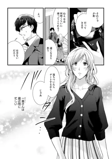 Magazine Cyberia Vol. 128 Fhentai - Page 133