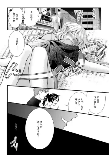 Magazine Cyberia Vol. 128 Fhentai - Page 136