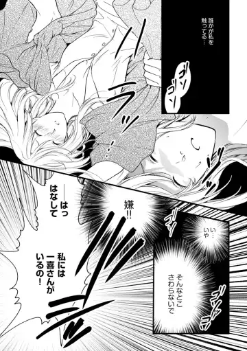 Magazine Cyberia Vol. 128 Fhentai - Page 137