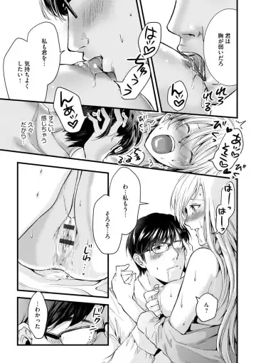 Magazine Cyberia Vol. 128 Fhentai - Page 143
