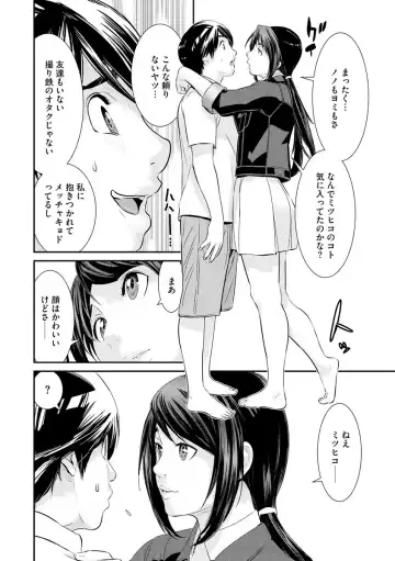 Magazine Cyberia Vol. 128 Fhentai - Page 40