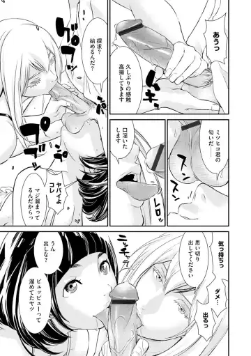 Magazine Cyberia Vol. 128 Fhentai - Page 47