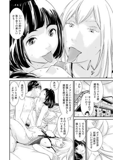Magazine Cyberia Vol. 128 Fhentai - Page 50