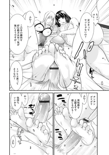 Magazine Cyberia Vol. 128 Fhentai - Page 52