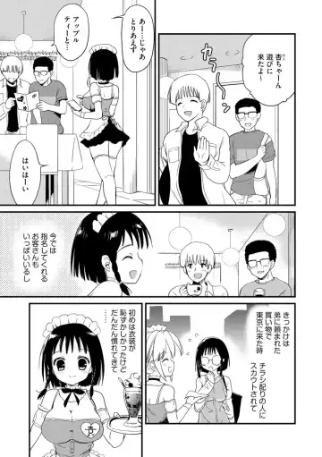 Magazine Cyberia Vol. 128 Fhentai - Page 9