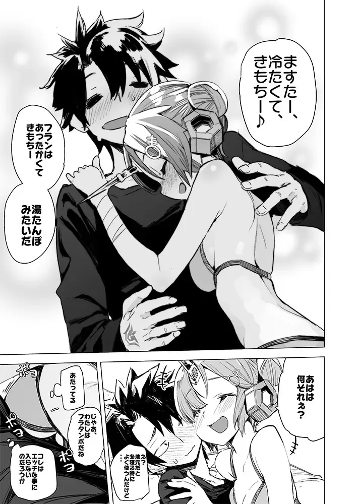 [Hyocorou] I Love Franken Fhentai - Page 11