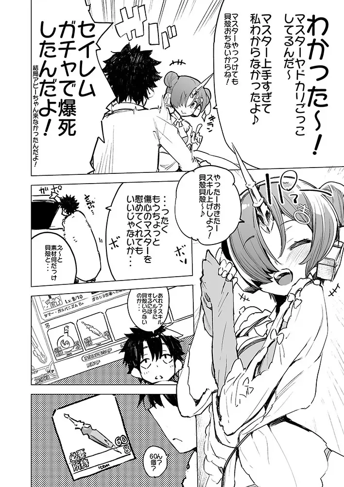 [Hyocorou] I Love Franken Fhentai - Page 4