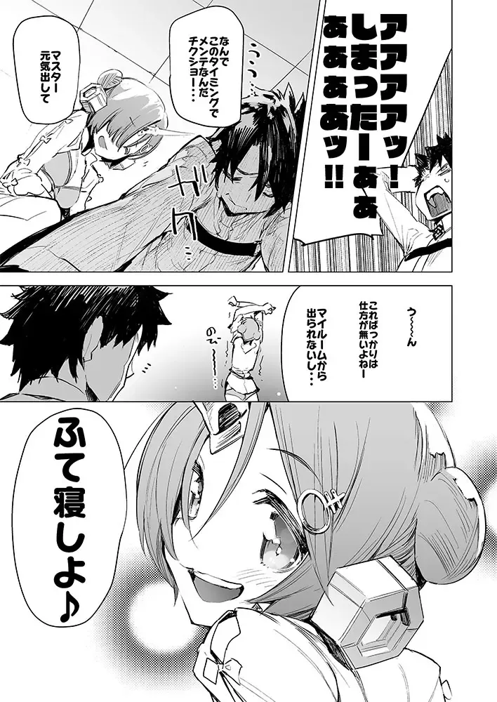 [Hyocorou] I Love Franken Fhentai - Page 9