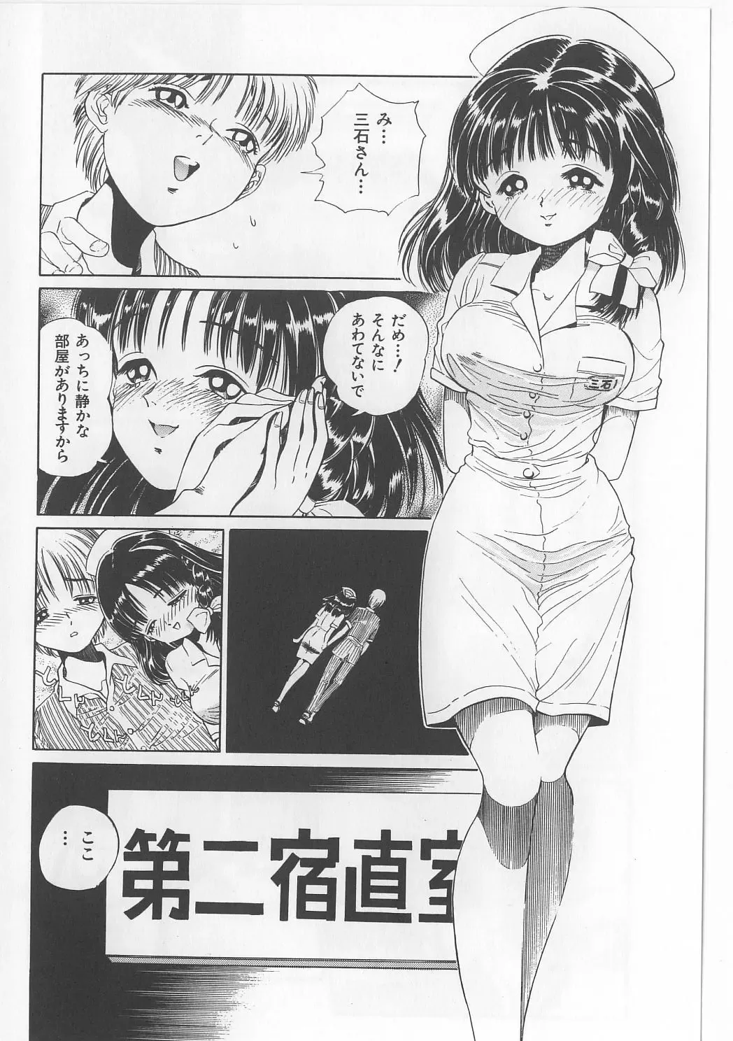 [Persona] Injuu Nyuumon - Gate of Cage Fhentai - Page 102