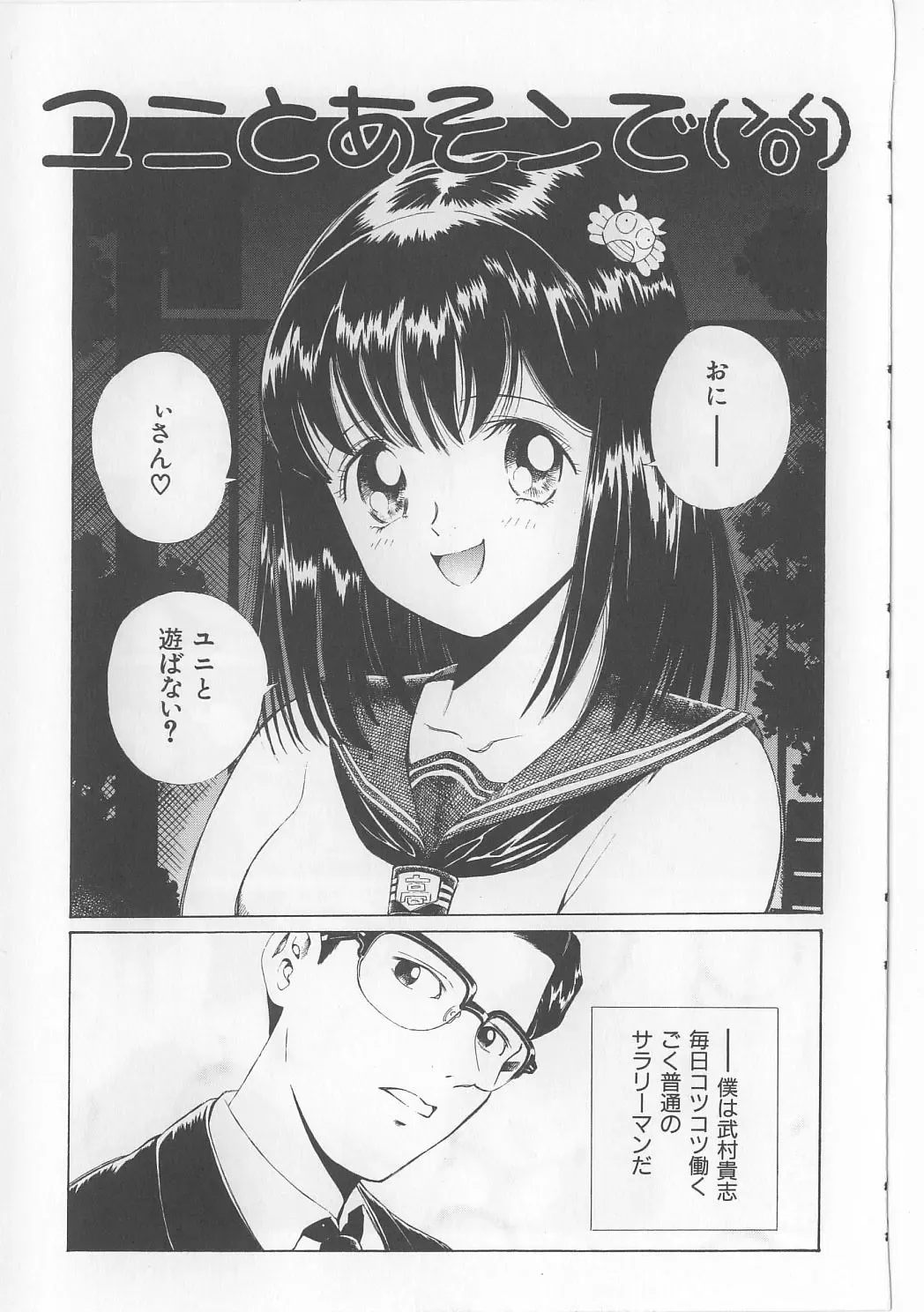 [Persona] Injuu Nyuumon - Gate of Cage Fhentai - Page 119