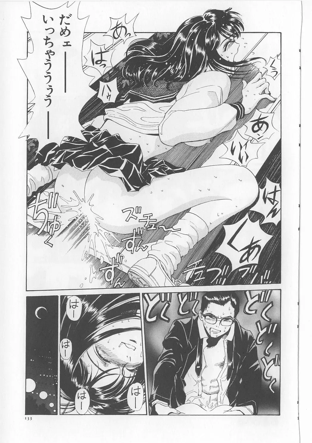 [Persona] Injuu Nyuumon - Gate of Cage Fhentai - Page 135