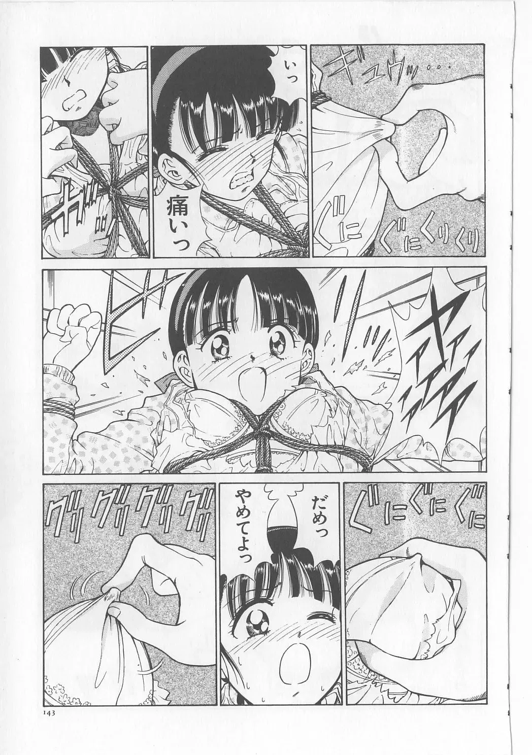 [Persona] Injuu Nyuumon - Gate of Cage Fhentai - Page 145