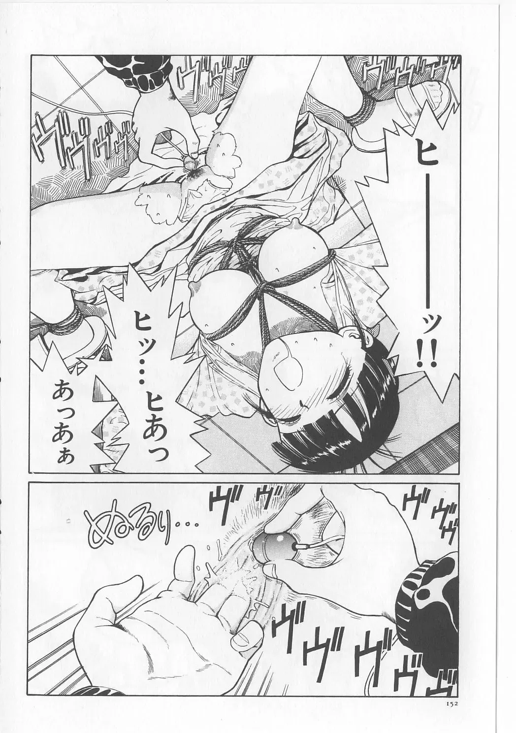 [Persona] Injuu Nyuumon - Gate of Cage Fhentai - Page 154