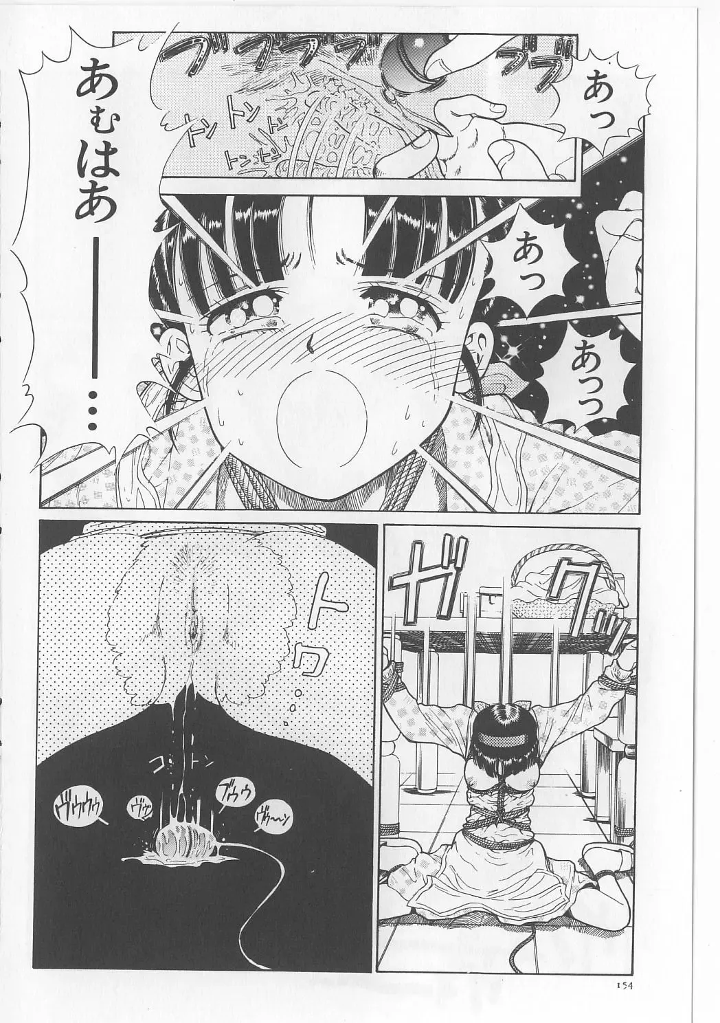 [Persona] Injuu Nyuumon - Gate of Cage Fhentai - Page 156