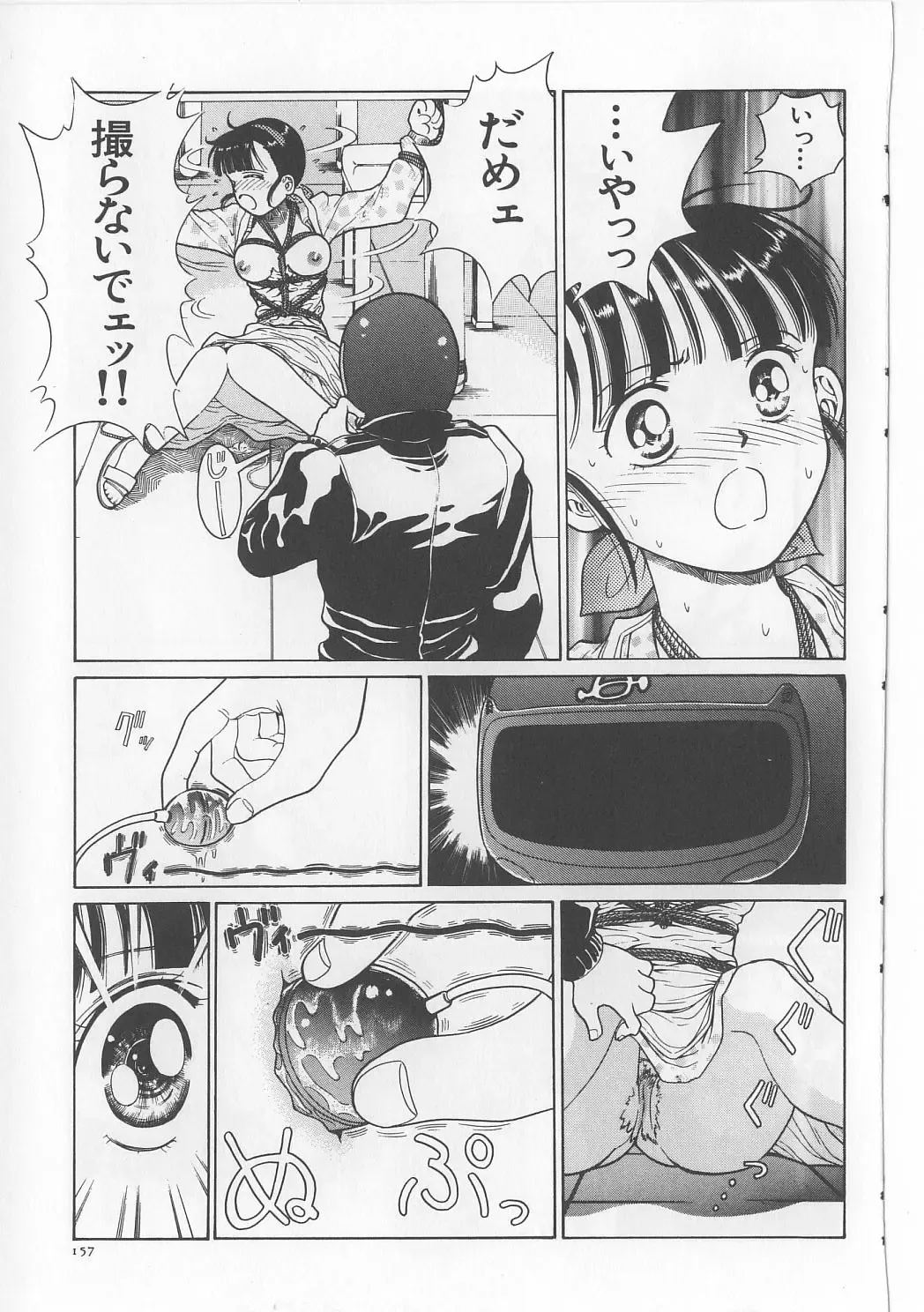 [Persona] Injuu Nyuumon - Gate of Cage Fhentai - Page 159