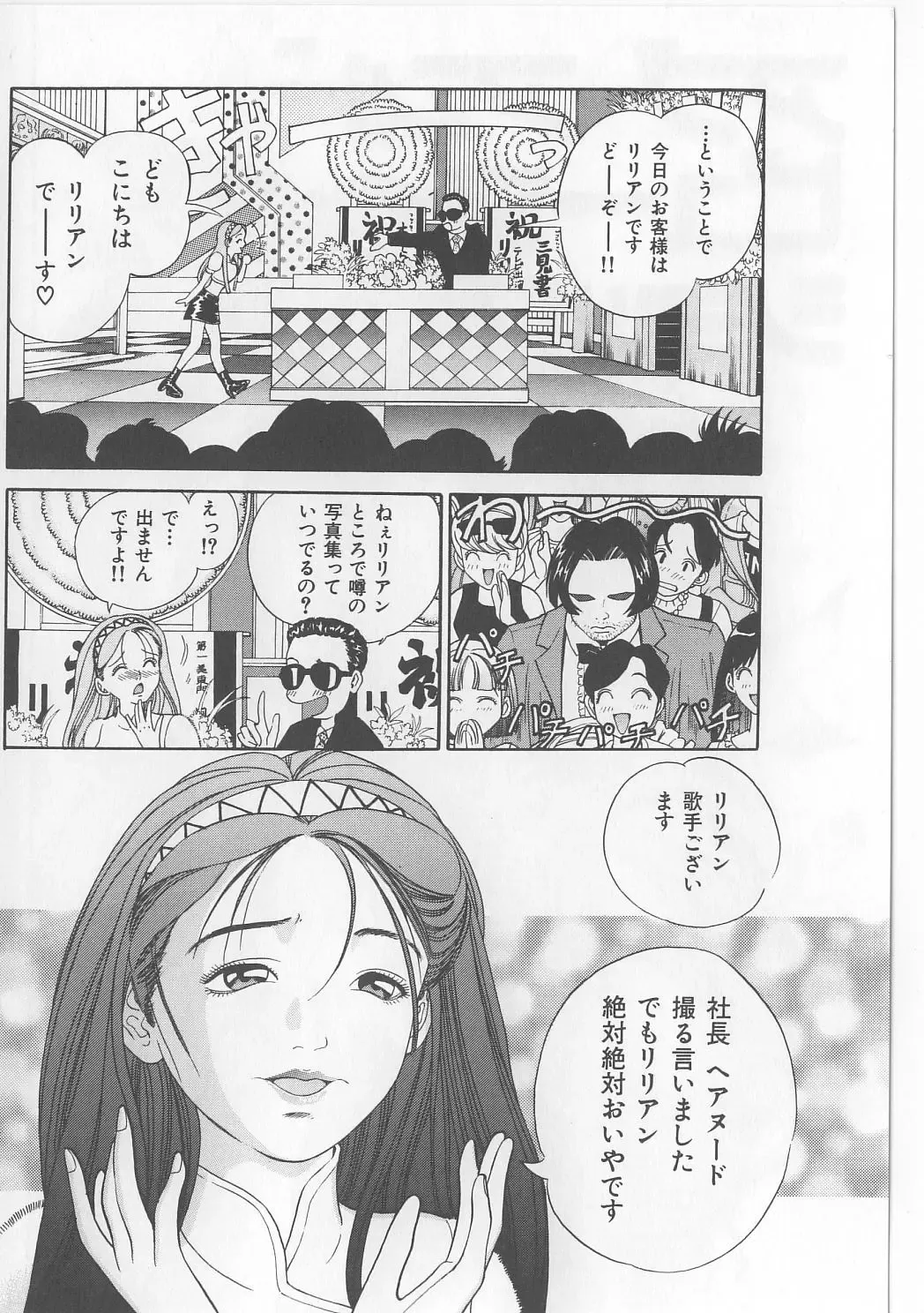 [Persona] Injuu Nyuumon - Gate of Cage Fhentai - Page 18