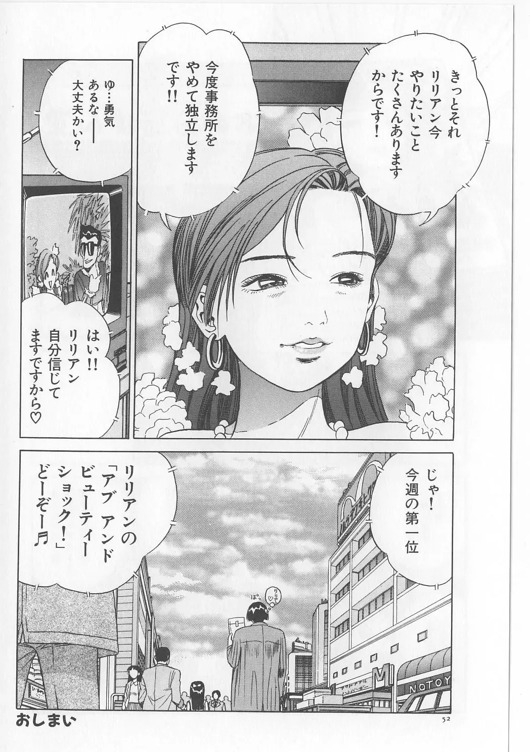 [Persona] Injuu Nyuumon - Gate of Cage Fhentai - Page 54