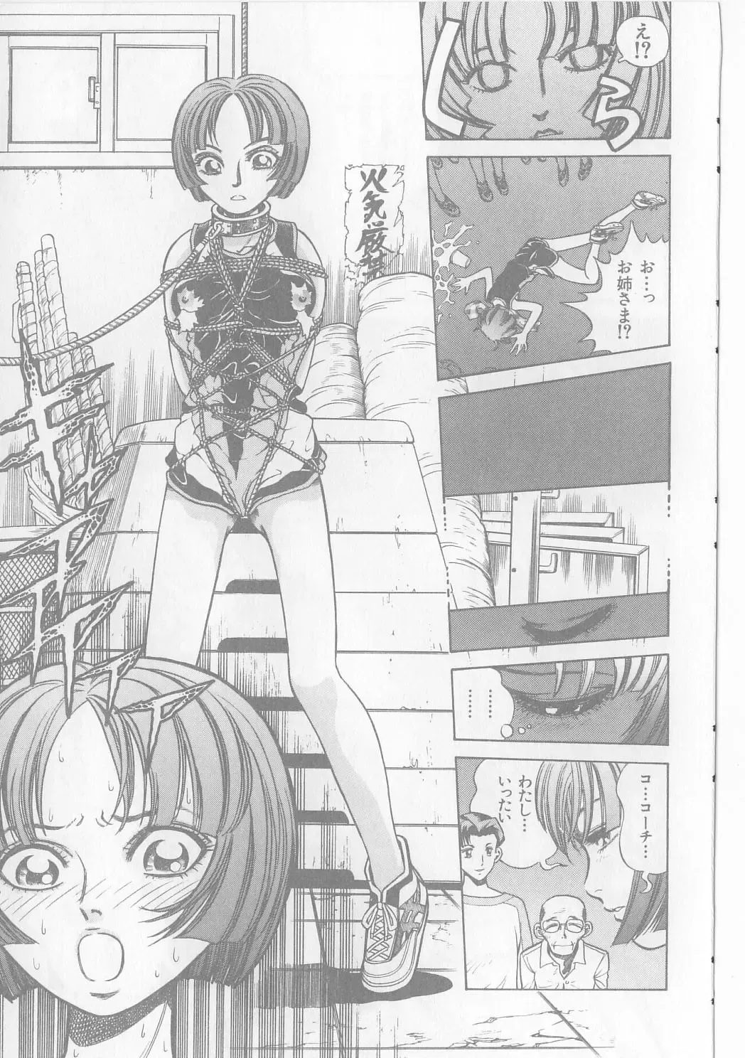 [Persona] Injuu Nyuumon - Gate of Cage Fhentai - Page 57